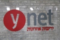אולפן YNET