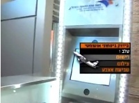המערכת הביומטרית בנתב