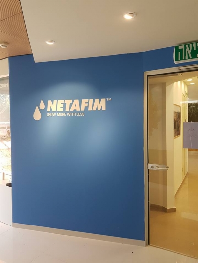 מרכז מבקרים נטפים, קיבוץ חצרים