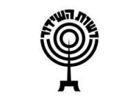 רשות השידור הערוץ ה-1