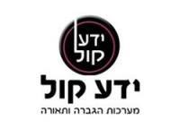 ידע קול