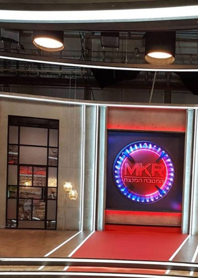 MKR, המטבח המנצח- עונה 1