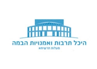 היכל התרבות מעלות תרשיחא
