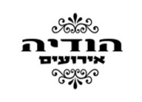 הודיה אירועים