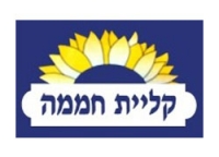 קליית חממה