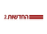 חדשות 2