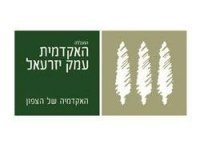 המכללה האקדמית עמק יזרעאל