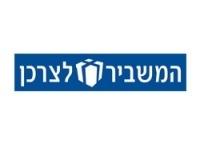 המשביר לצרכן