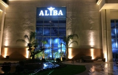 גן אירועים Aliba