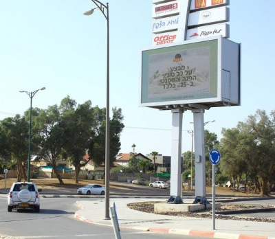 Mall 7, באר שבע