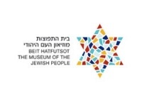בית התפוצות