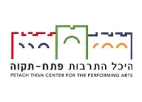 היכל התרבות פתח תקווה